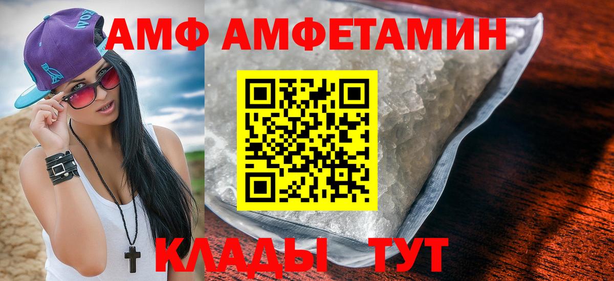 Амфетамин Розовый Оренбург