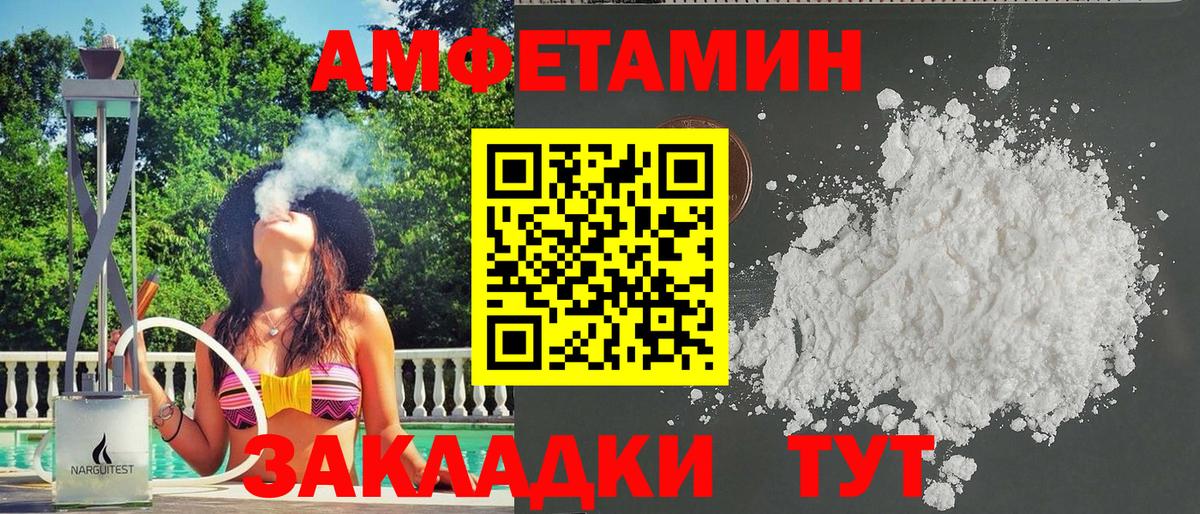Оренбург  АМФЕТАМИН Розовый  АМФ  Вход с VPN 