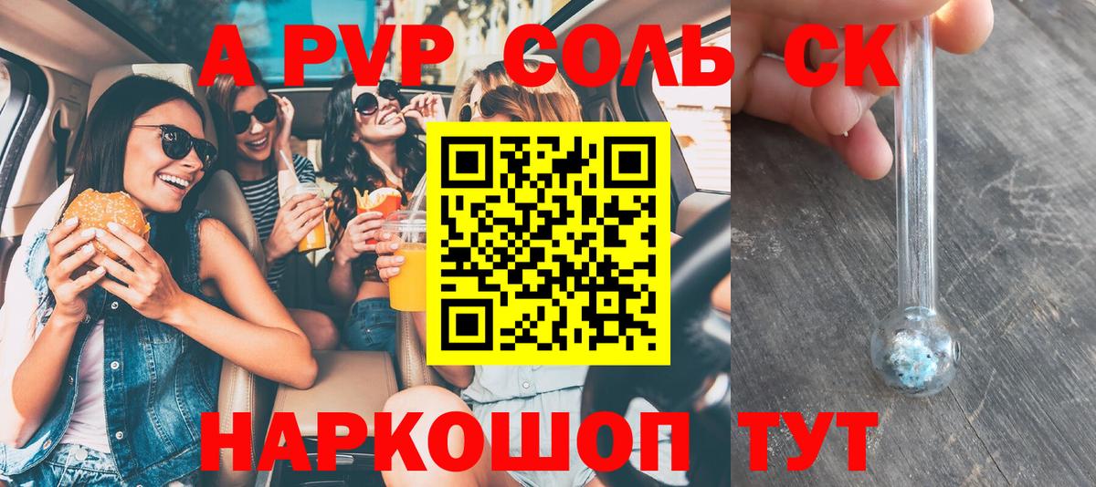 APVP VHQ Оренбург