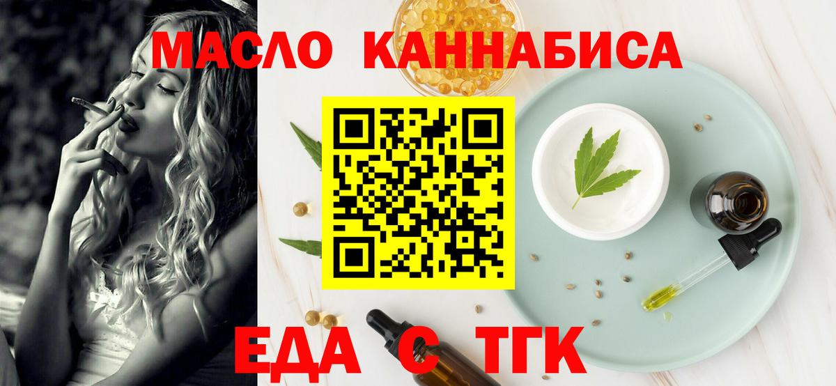 Cannafood марихуана  Вход с VPN  Оренбург 