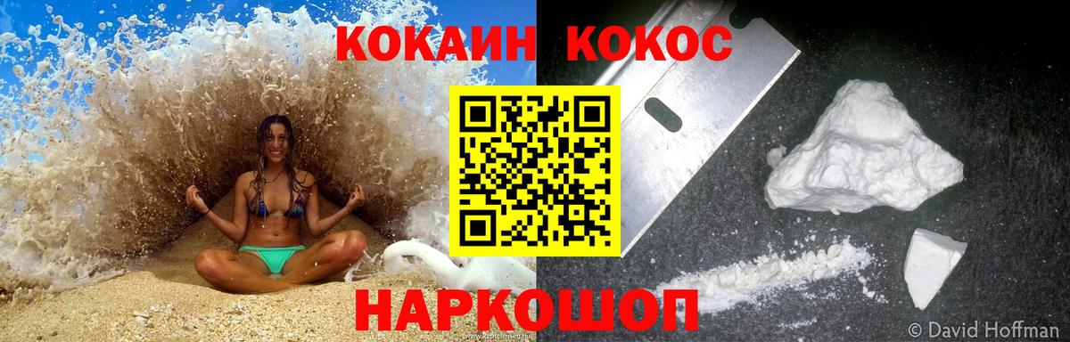 Cocaine Колумбийский Оренбург
