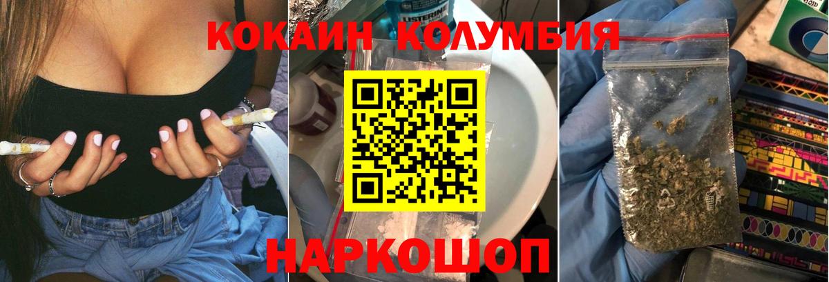 КОКАИН Колумбийский  Вход с VPN  Оренбург  КОКАИН  Cocaine FishScale 