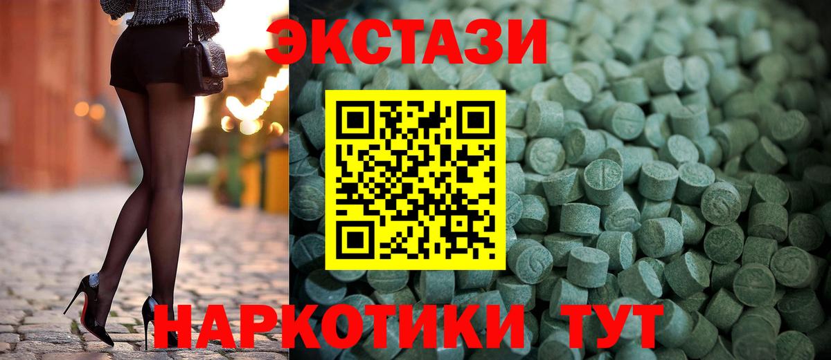 Оренбург  ЭКСТАЗИ  ЭКСТАЗИ бентли  Вход с VPN  Экстази 280мг 