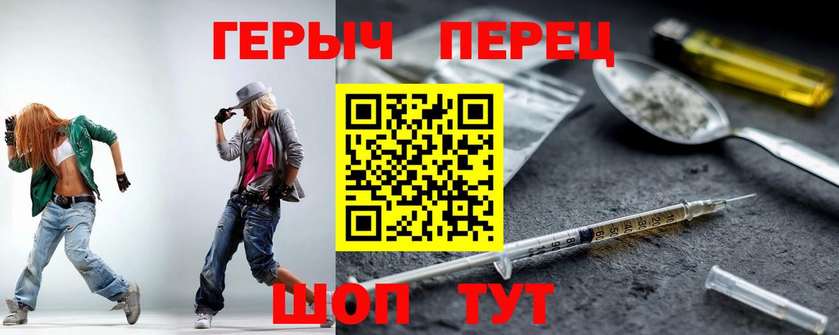 Героин Heroin  Вход с VPN  Оренбург 