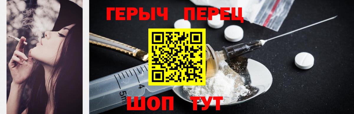 Героин VHQ Оренбург
