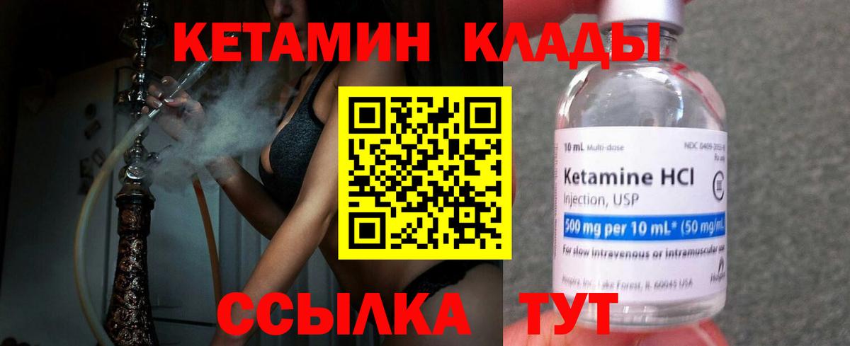 КЕТАМИН ketamine  Кетамин VHQ  Вход с VPN  Оренбург 