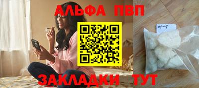 ALPHA PVP Тула