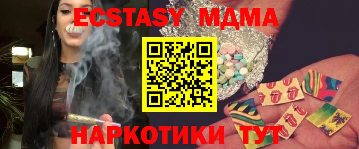 MDMA crystal Оренбург