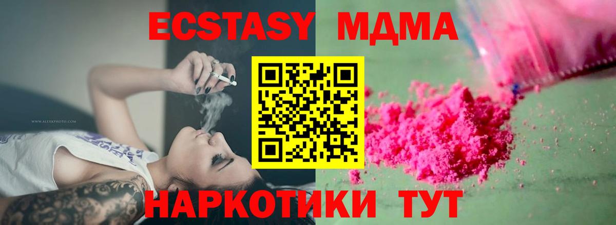 Оренбург  MDMA VHQ  МДМА молли  Вход с VPN 