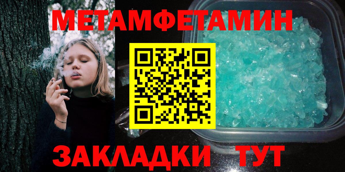 Первитин Декстрометамфетамин 99.9% Оренбург